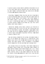 ebay 이베이 한국시장진출 전략분석과 이베이 향후전망(이베이 G마켓,옥션 M&A전략분석)-5
