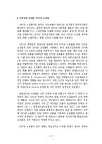ebay 이베이 한국시장진출 전략분석과 이베이 향후전망(이베이 G마켓,옥션 M&A전략분석)-11