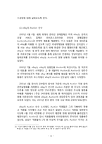 ebay 이베이 한국시장진출 전략분석과 이베이 향후전망(이베이 G마켓,옥션 M&A전략분석)-15