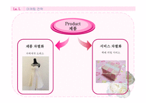 드레스 의류렌탈업체(여성용 파티 드레스,정장,웨딩) 창업 사업계획서-17
