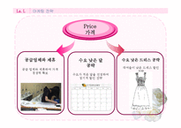 드레스 의류렌탈업체(여성용 파티 드레스,정장,웨딩) 창업 사업계획서-18