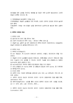 문학의 이해(1) - 총론, 시론, 소설론-2