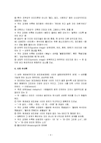 문학의 이해(1) - 총론, 시론, 소설론-9