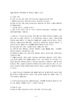 문학의 이해(1) - 총론, 시론, 소설론-14
