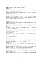 문학의 이해(1) - 총론, 시론, 소설론-17
