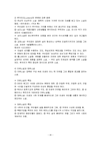 문학의 이해(1) - 총론, 시론, 소설론-20