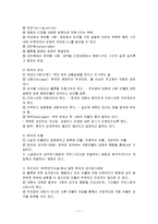문학의 이해(2) - 수필론,희곡론-7