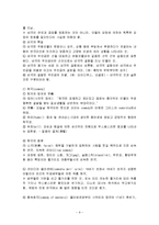 문학의 이해(2) - 수필론,희곡론-9