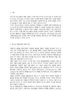 청소년 약물남용에 대한 개념, 종류, 동기유형과 예방대책에 대해 기술하시오.-2