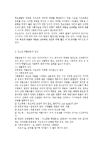 청소년 약물남용에 대한 개념, 종류, 동기유형과 예방대책에 대해 기술하시오.-3
