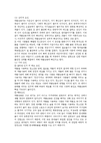 청소년 약물남용에 대한 개념, 종류, 동기유형과 예방대책에 대해 기술하시오.-4