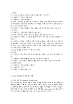 청소년 약물남용에 대한 개념, 종류, 동기유형과 예방대책에 대해 기술하시오.-6