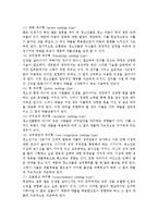 청소년 약물남용에 대한 개념, 종류, 동기유형과 예방대책에 대해 기술하시오.-7