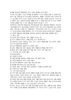 청소년 약물남용에 대한 개념, 종류, 동기유형과 예방대책에 대해 기술하시오.-9