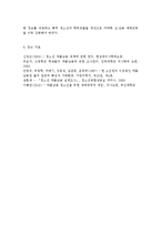 청소년 약물남용에 대한 개념, 종류, 동기유형과 예방대책에 대해 기술하시오.-11