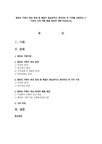 한부모 가족이 겪는 문제 중 해결이 중요하다고 생각되는 두 가지를 선정하고 그 이유와 그에 따른 해결 방안에 대해 의논하시오-1