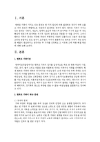 한부모 가족이 겪는 문제 중 해결이 중요하다고 생각되는 두 가지를 선정하고 그 이유와 그에 따른 해결 방안에 대해 의논하시오-2