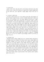 한부모 가족이 겪는 문제 중 해결이 중요하다고 생각되는 두 가지를 선정하고 그 이유와 그에 따른 해결 방안에 대해 의논하시오-3