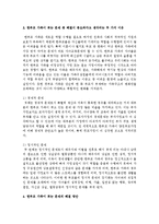 한부모 가족이 겪는 문제 중 해결이 중요하다고 생각되는 두 가지를 선정하고 그 이유와 그에 따른 해결 방안에 대해 의논하시오-4