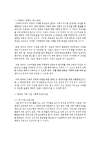 한부모 가족이 겪는 문제 중 해결이 중요하다고 생각되는 두 가지를 선정하고 그 이유와 그에 따른 해결 방안에 대해 의논하시오-5