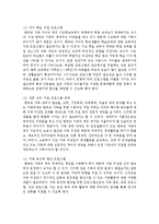 한부모 가족이 겪는 문제 중 해결이 중요하다고 생각되는 두 가지를 선정하고 그 이유와 그에 따른 해결 방안에 대해 의논하시오-6