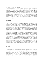 한부모 가족이 겪는 문제 중 해결이 중요하다고 생각되는 두 가지를 선정하고 그 이유와 그에 따른 해결 방안에 대해 의논하시오-7