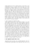 인간의 발달과정 중 아동기 발달의 정신건강을 위협하는 발달과제와 정신건강문제와의 관련성을 설명하라-7