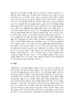 인간의 발달과정 중 아동기 발달의 정신건강을 위협하는 발달과제와 정신건강문제와의 관련성을 설명하라-8
