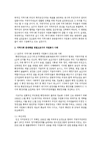 지역사회가 안고있는 여러 가지 사회문제를 해결할 수 있는 방법 중 가장 효율적인 방법으로 자원봉사-3