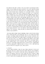 지역사회가 안고있는 여러 가지 사회문제를 해결할 수 있는 방법 중 가장 효율적인 방법으로 자원봉사-4