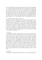 지역사회가 안고있는 여러 가지 사회문제를 해결할 수 있는 방법 중 가장 효율적인 방법으로 자원봉사-5