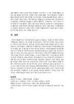 지역사회가 안고있는 여러 가지 사회문제를 해결할 수 있는 방법 중 가장 효율적인 방법으로 자원봉사-7