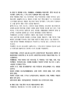 카페베네 기업분석과 카페베네 마케팅전략과 카페베네 경쟁력분석과 카페베네 기업-3