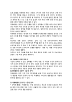 카페베네 기업분석과 카페베네 마케팅전략과 카페베네 경쟁력분석과 카페베네 기업-4
