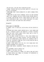 카페베네 기업분석과 카페베네 마케팅전략과 카페베네 경쟁력분석과 카페베네 기업-5