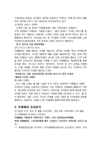 카페베네 기업분석과 카페베네 마케팅전략과 카페베네 경쟁력분석과 카페베네 기업-10