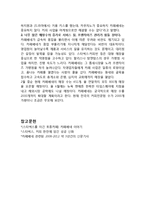 카페베네 기업분석과 카페베네 마케팅전략과 카페베네 경쟁력분석과 카페베네 기업-14