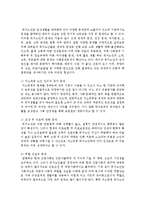 독거노인의 증가에 따른 사회적 문제와 이에 따른 지역복지적인 대책안, 그리고 프로그램을 서술하시오-3