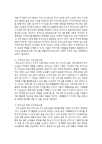 독거노인의 증가에 따른 사회적 문제와 이에 따른 지역복지적인 대책안, 그리고 프로그램을 서술하시오-5