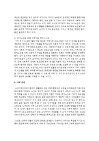 독거노인의 증가에 따른 사회적 문제와 이에 따른 지역복지적인 대책안, 그리고 프로그램을 서술하시오-7