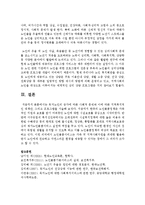 독거노인의 증가에 따른 사회적 문제와 이에 따른 지역복지적인 대책안, 그리고 프로그램을 서술하시오-8