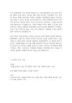 현대약품 제약영업 최신 BEST 합격 자기소개서!!!!-3