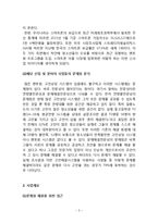 무료고민상담 어플(1대1 멘토링 서비스업체) 창업 사업계획서-3