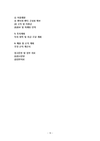 무료고민상담 어플(1대1 멘토링 서비스업체) 창업 사업계획서-18