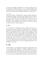 자신에게 영향을 미치는 환경체계의 주요특성에 대해 조사하고 자신과의 상호작용에 대하여 설명하시오-5