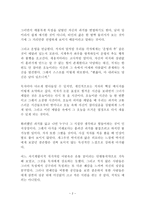 살아 있는 뜨거움 독후감 감상문 서평 김미경!!!!-2