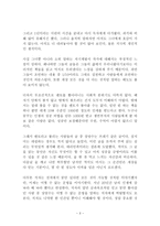 살아 있는 뜨거움 독후감 감상문 서평 김미경!!!!-3