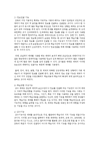 교수매체의 선택과 제시 방법에 대해서 서술하고, 교육적 효과를 얻기 위해서는 어떤 방법을 선택할지 본인의 의견을 서술하시오-4