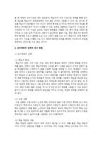 교수매체의 선택과 제시 방법에 대해서 서술하고, 교육적 효과를 얻기 위해서는 어떤 방법을 선택할지 본인의 의견을 서술하시오-5