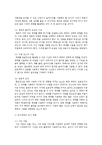 교수매체의 선택과 제시 방법에 대해서 서술하고, 교육적 효과를 얻기 위해서는 어떤 방법을 선택할지 본인의 의견을 서술하시오-6
